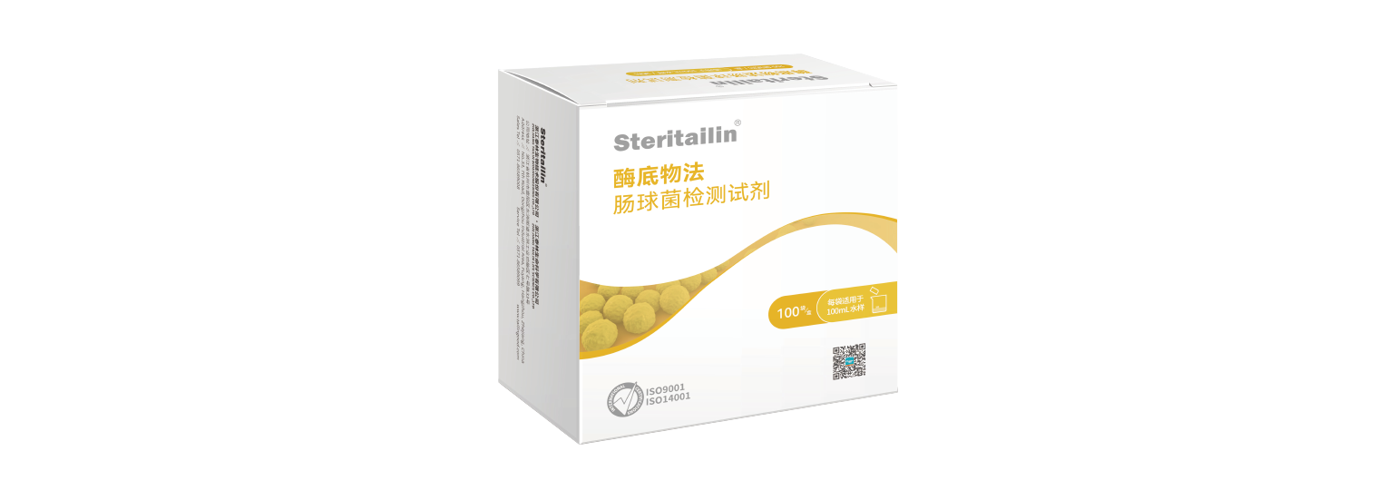 酶底物法腸球菌檢測(cè)試劑 EDR-01